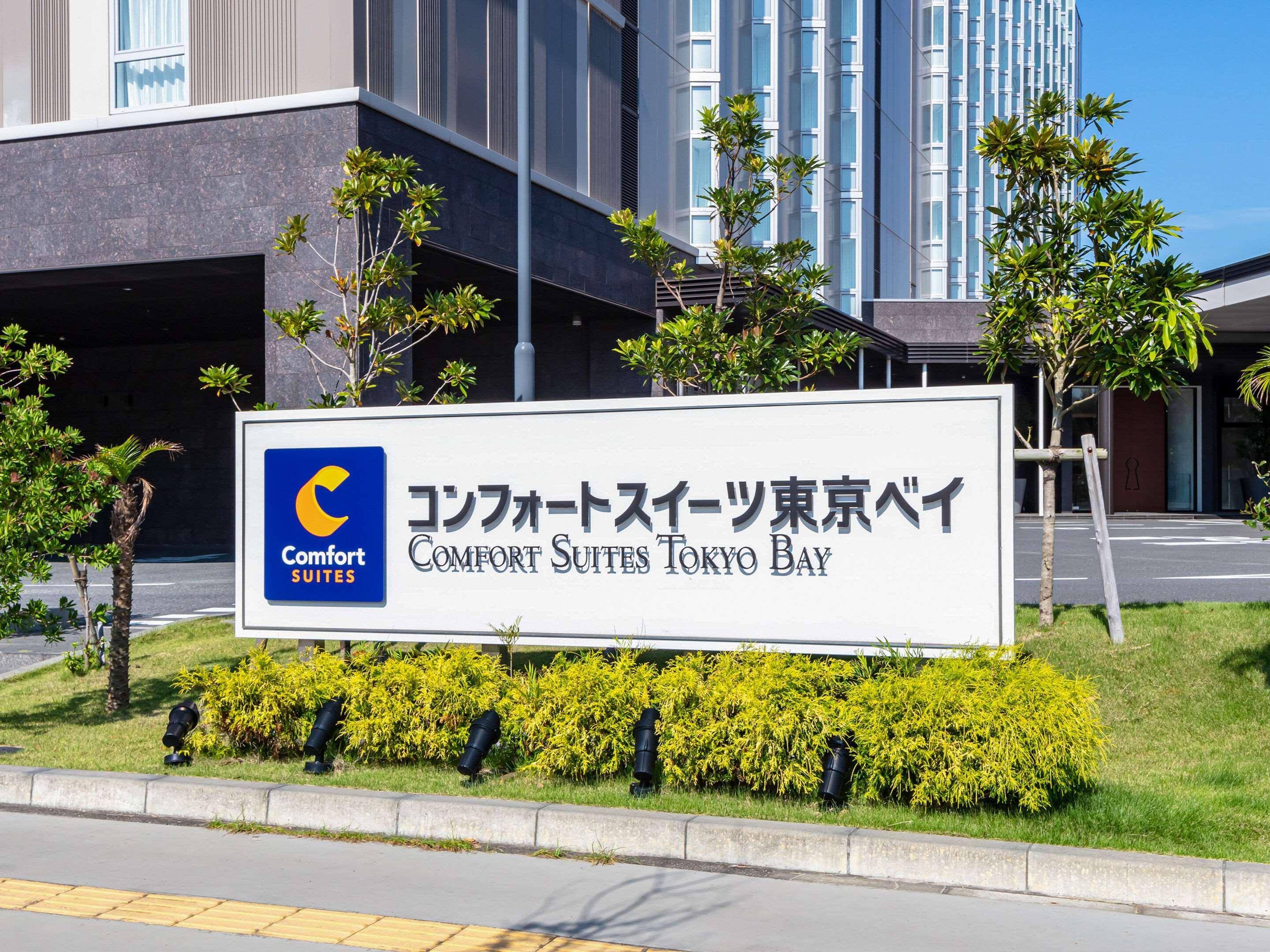 Comfort Suites Tokyo Bay Kültér fotó